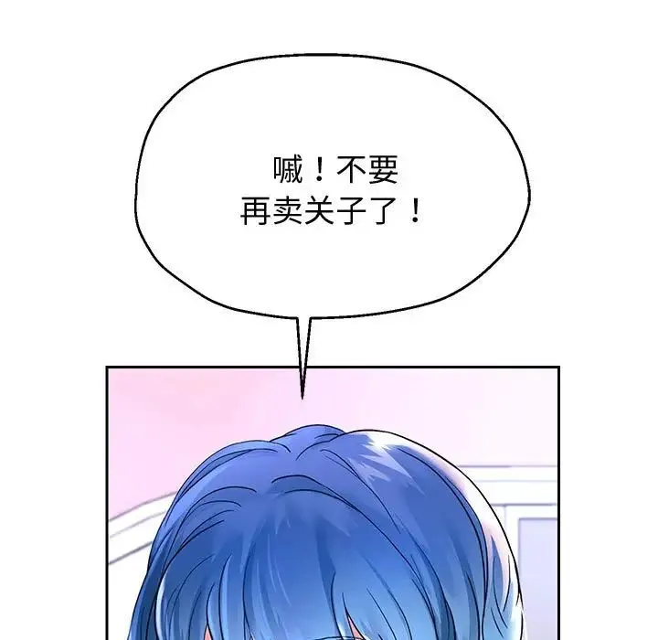 重生之长枪无敌 - 第17話 - page 56