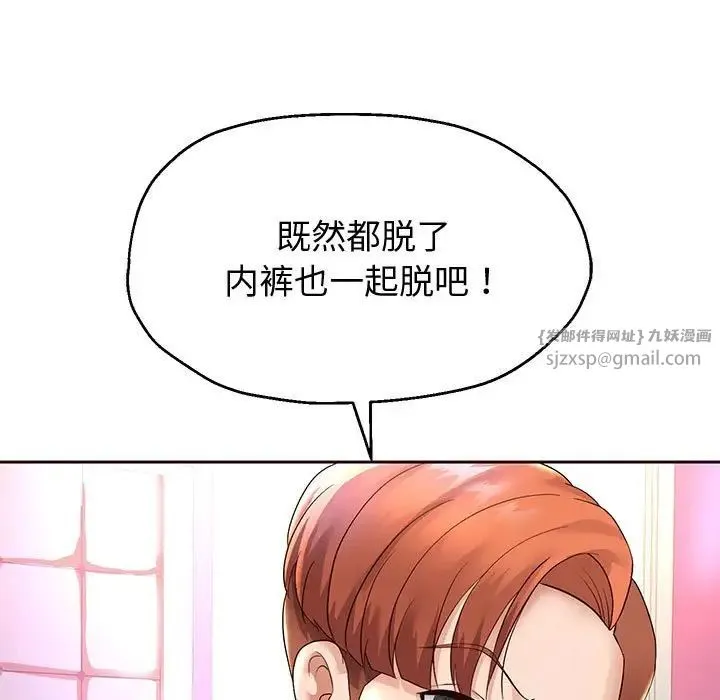 重生之长枪无敌 - 第17話 - page 58