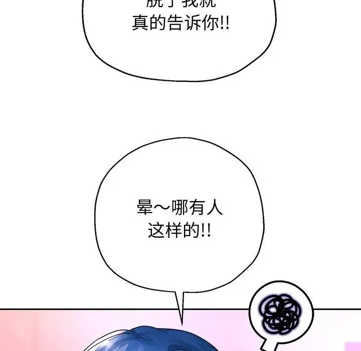 重生之长枪无敌 - 第17話 - page 60