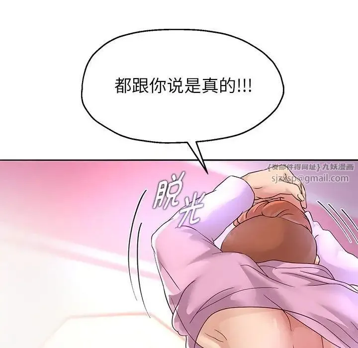 重生之长枪无敌 - 第17話 - page 65