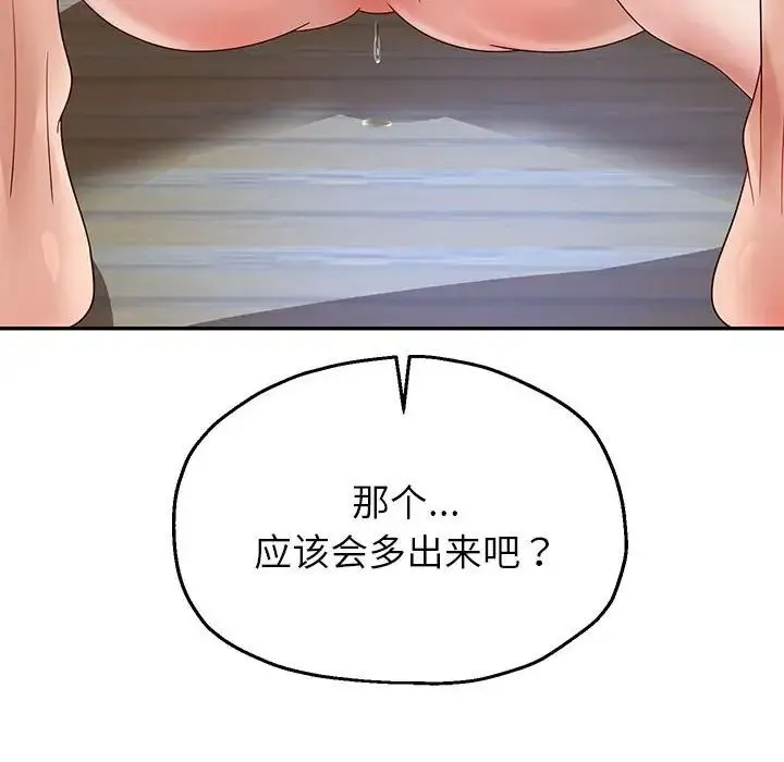 重生之长枪无敌 - 第17話 - page 71