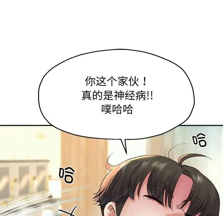 重生之长枪无敌 - 第17話 - page 72