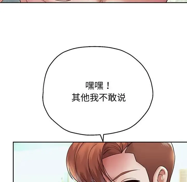 重生之长枪无敌 - 第17話 - page 74
