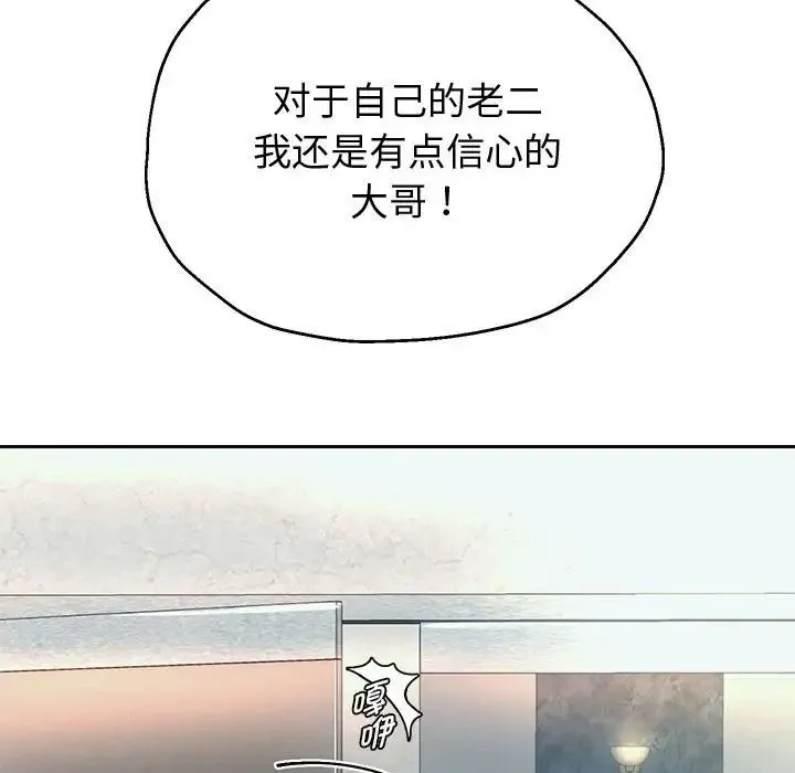 重生之长枪无敌 - 第17話 - page 76