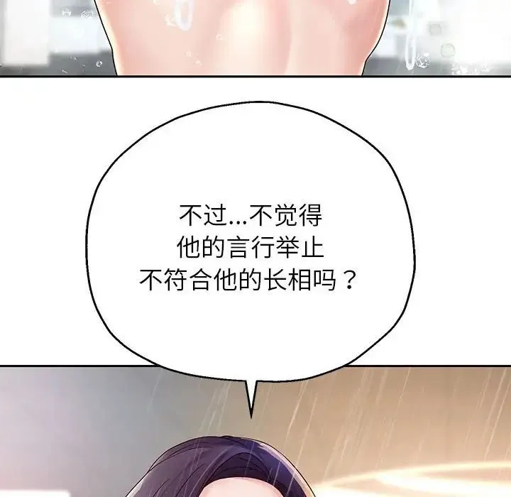 重生之长枪无敌 - 第17話 - page 91