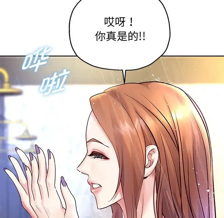 重生之长枪无敌 - 第17話 - page 96