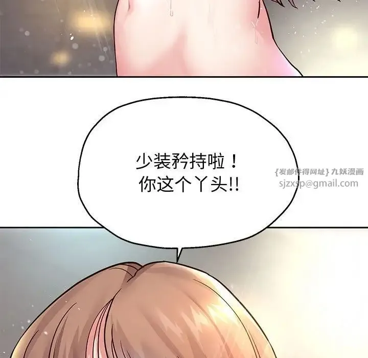 重生之长枪无敌 - 第17話 - page 98