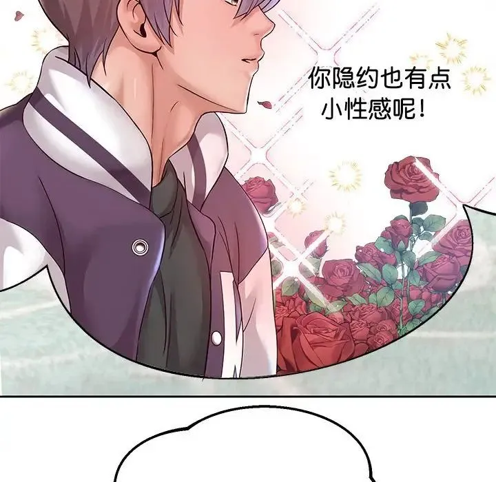 重生之长枪无敌 - 第17話 - page 107