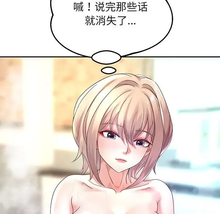 重生之长枪无敌 - 第17話 - page 108