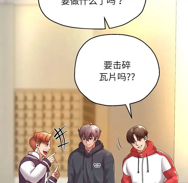 重生之长枪无敌 - 第17話 - page 112
