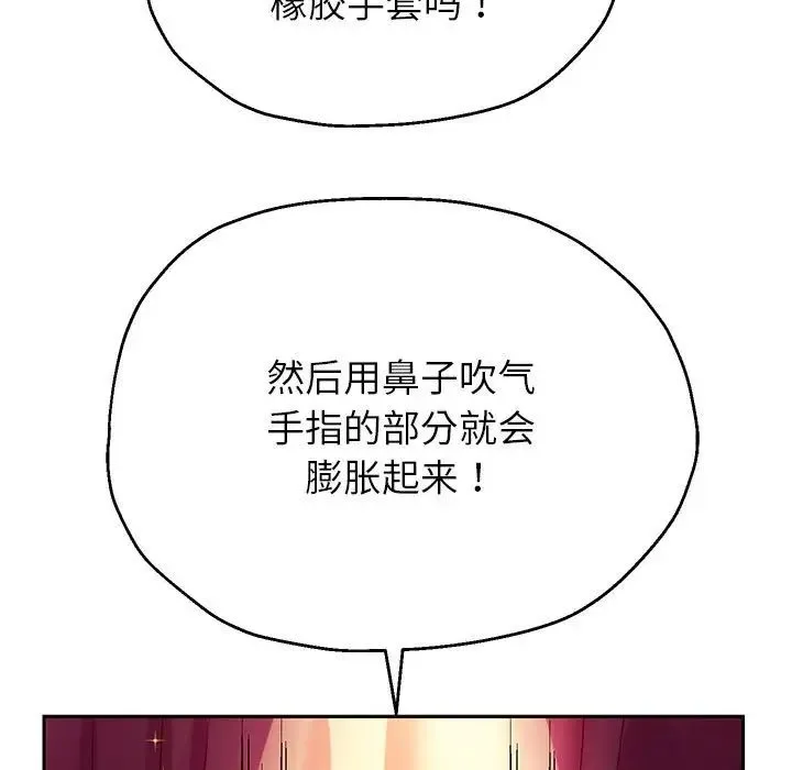 重生之长枪无敌 - 第17話 - page 114