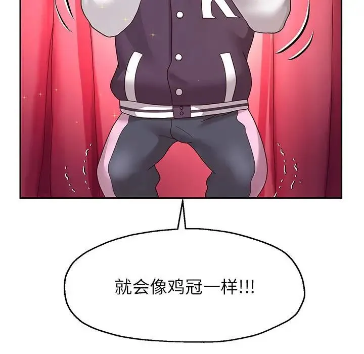 重生之长枪无敌 - 第17話 - page 116
