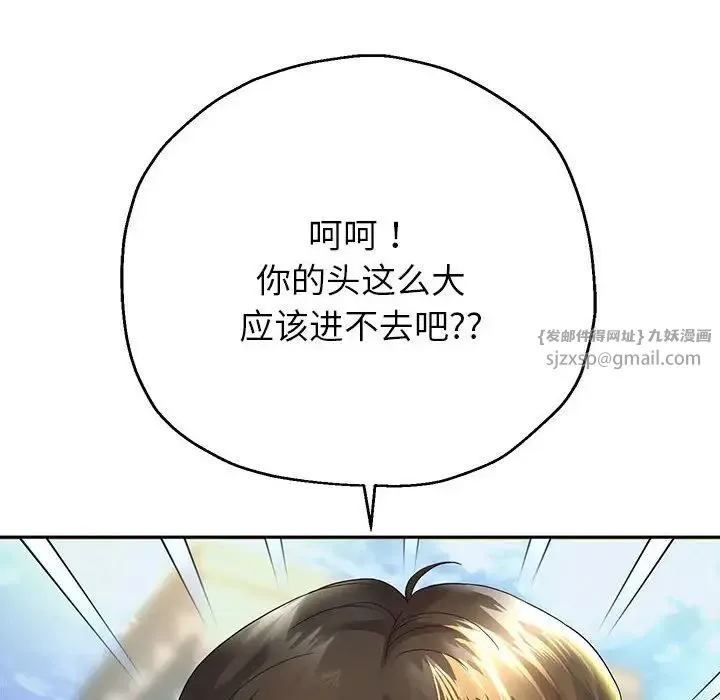 重生之长枪无敌 - 第17話 - page 117