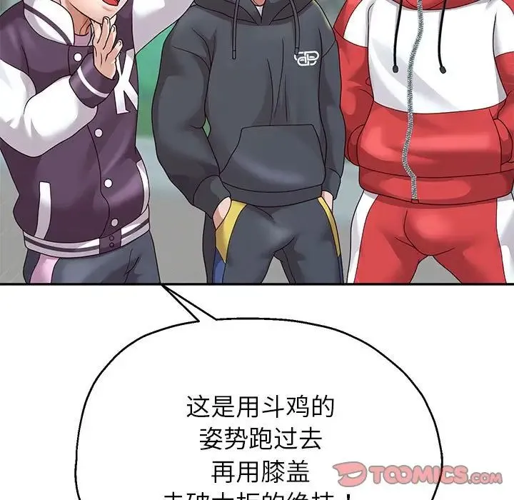 重生之长枪无敌 - 第17話 - page 120
