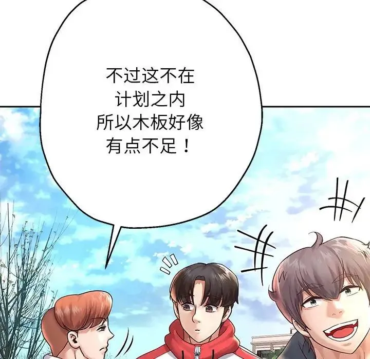 重生之长枪无敌 - 第17話 - page 122