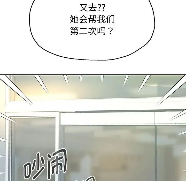 重生之长枪无敌 - 第17話 - page 127