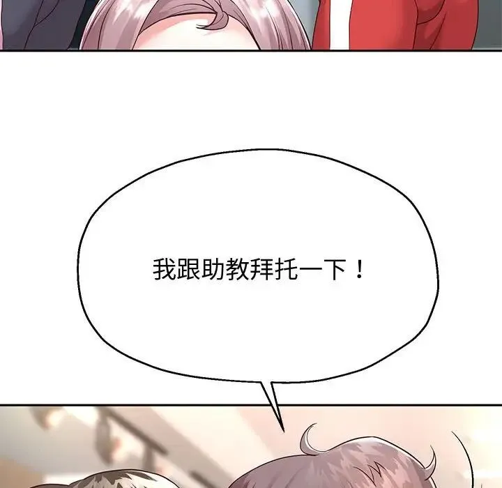 重生之长枪无敌 - 第17話 - page 130