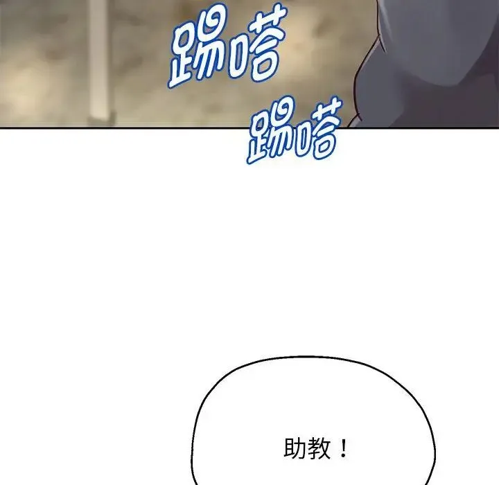 重生之长枪无敌 - 第17話 - page 135