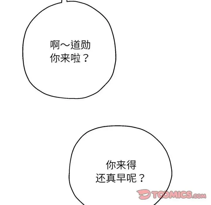 重生之长枪无敌 - 第17話 - page 138