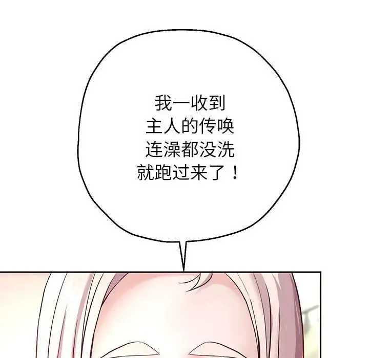 重生之长枪无敌 - 第17話 - page 140
