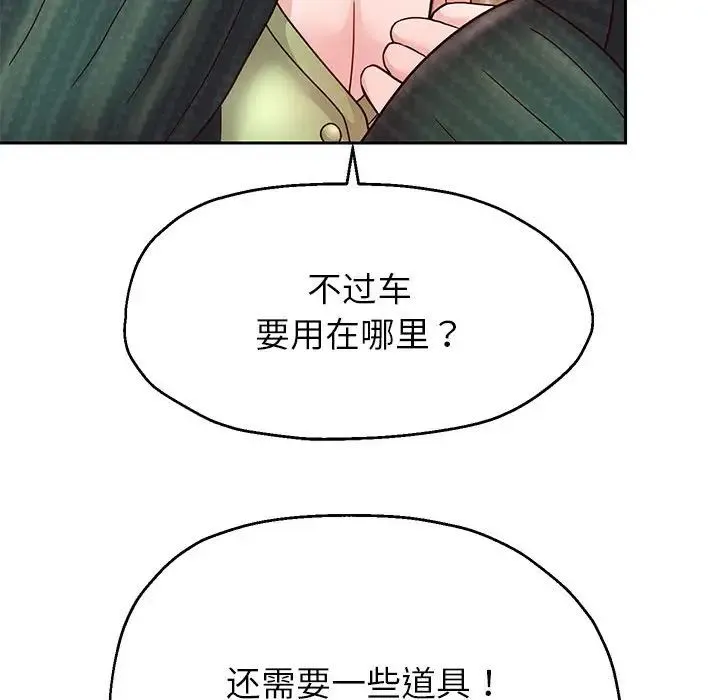 重生之长枪无敌 - 第17話 - page 142