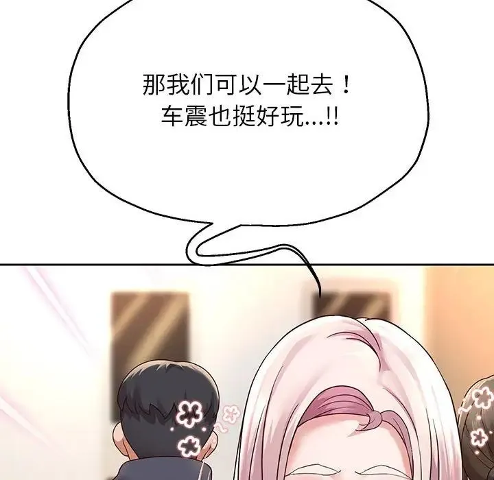重生之长枪无敌 - 第17話 - page 145