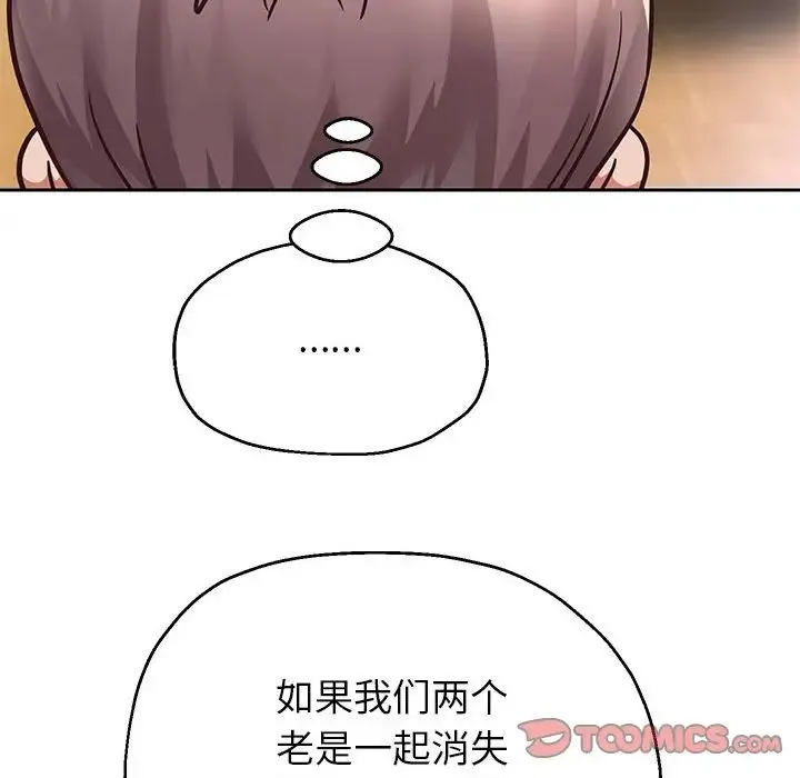重生之长枪无敌 - 第17話 - page 147