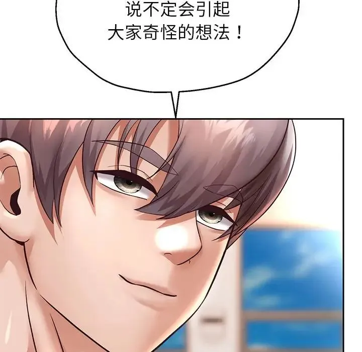重生之长枪无敌 - 第17話 - page 148