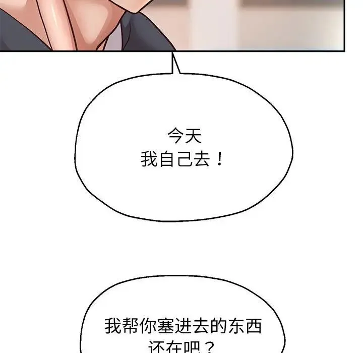 重生之长枪无敌 - 第17話 - page 149