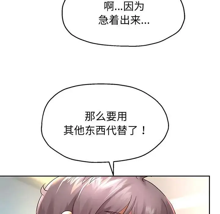 重生之长枪无敌 - 第17話 - page 151