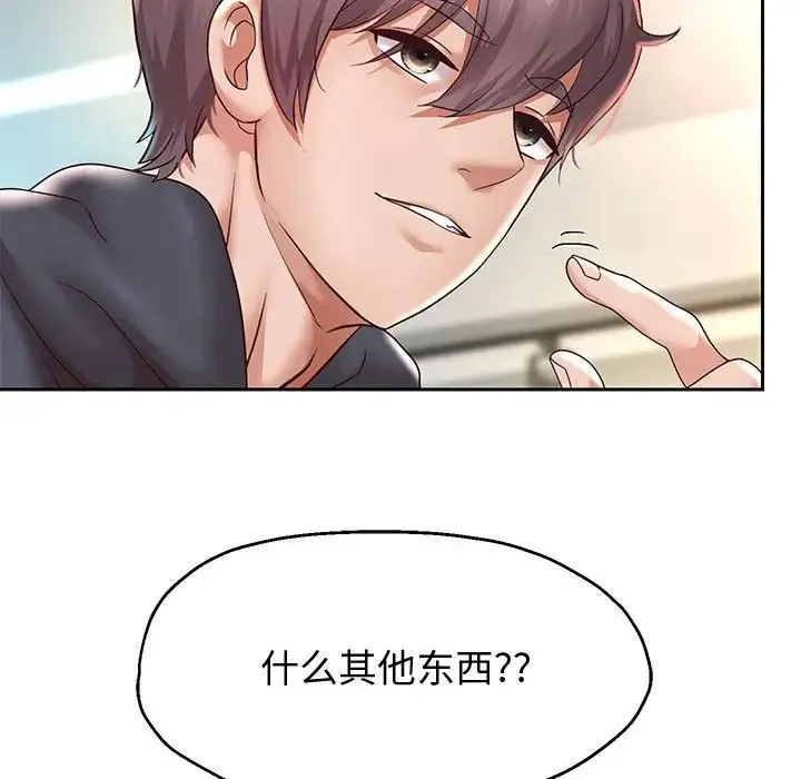 重生之长枪无敌 - 第17話 - page 152