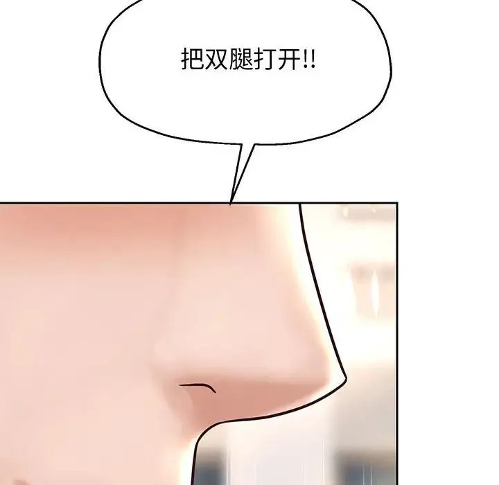 重生之长枪无敌 - 第17話 - page 155
