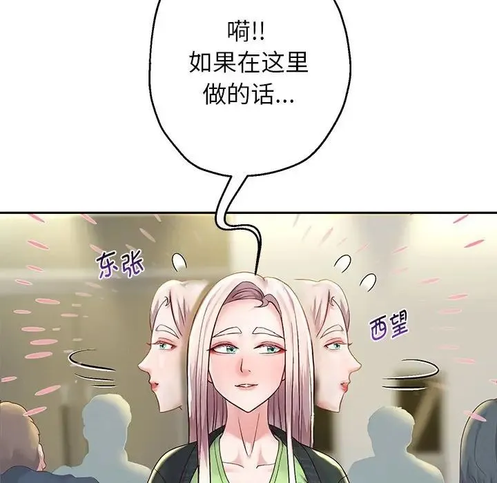重生之长枪无敌 - 第17話 - page 157