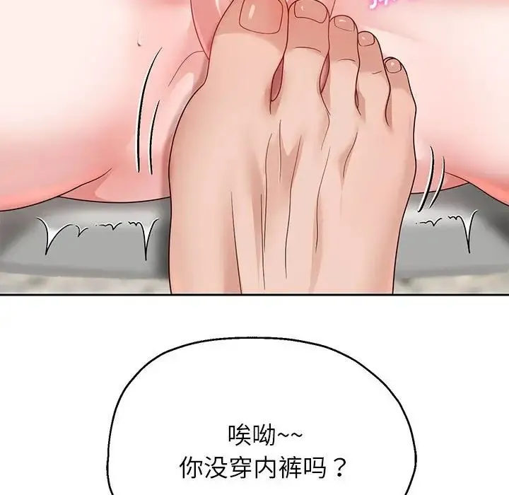 重生之长枪无敌 - 第17話 - page 160