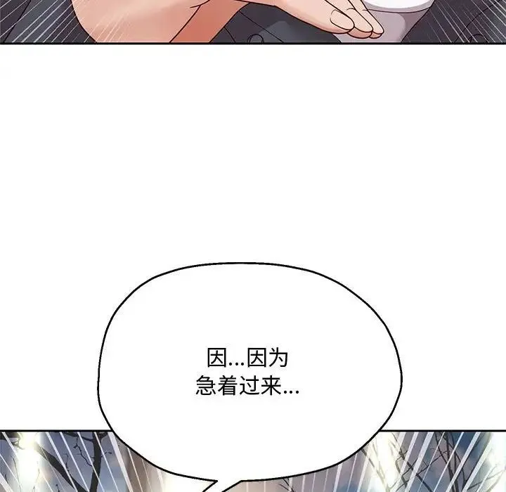 重生之长枪无敌 - 第17話 - page 162