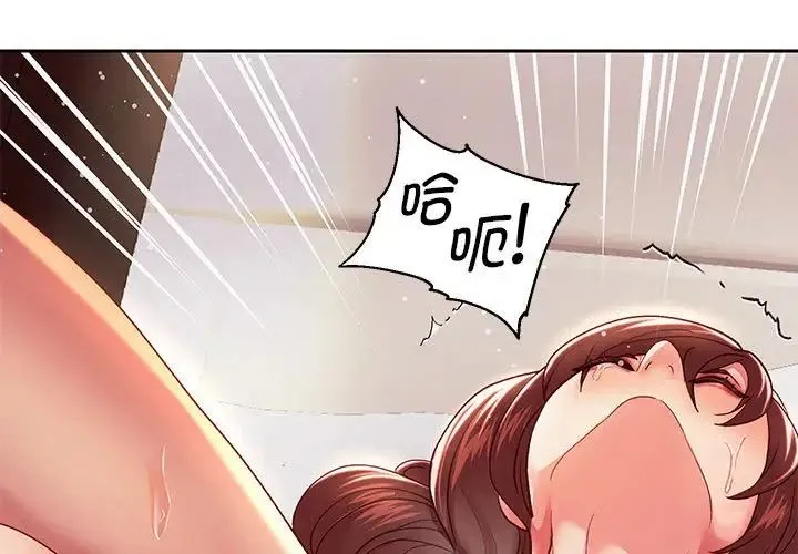 重生之长枪无敌 - 第16話 - page 1