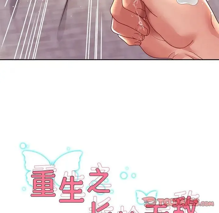重生之长枪无敌 - 第16話 - page 9