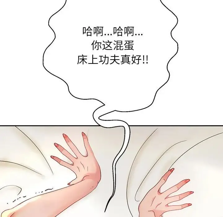 重生之长枪无敌 - 第16話 - page 11