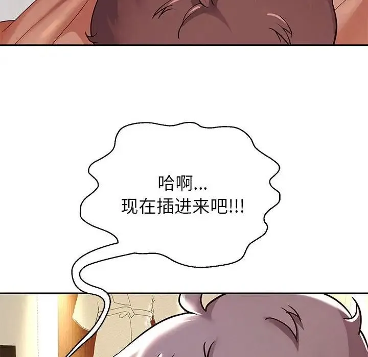 重生之长枪无敌 - 第16話 - page 14