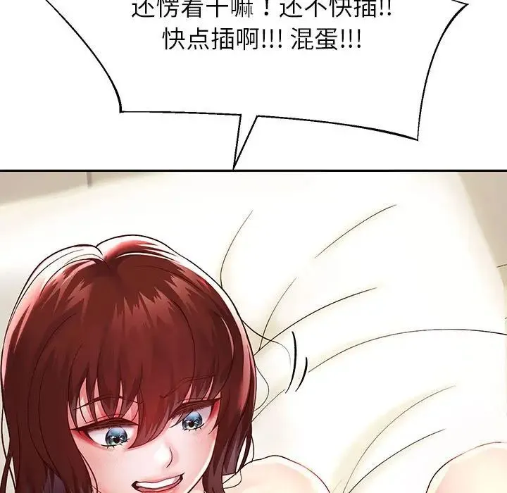 重生之长枪无敌 - 第16話 - page 17