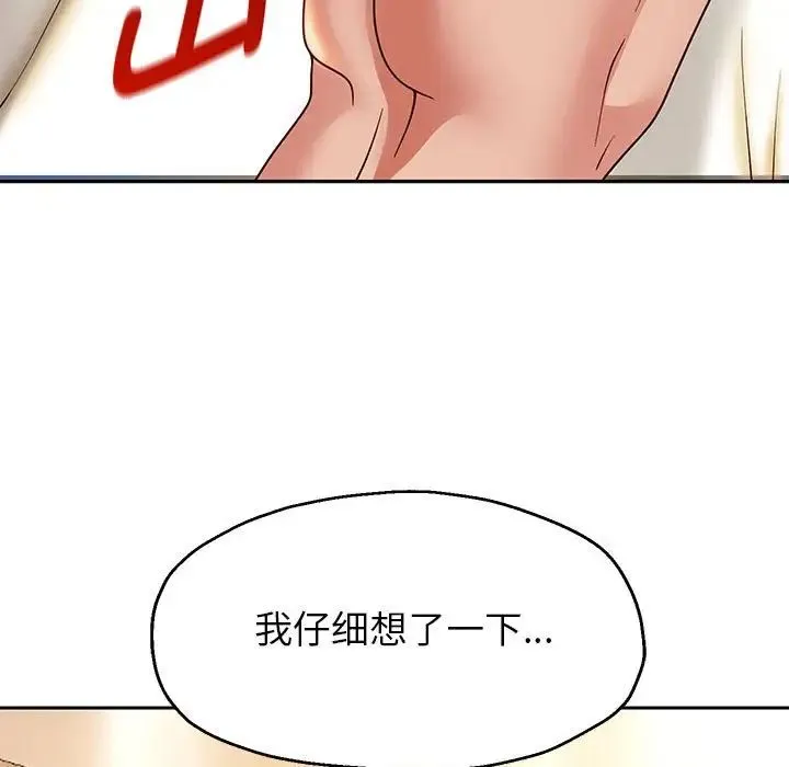 重生之长枪无敌 - 第16話 - page 23