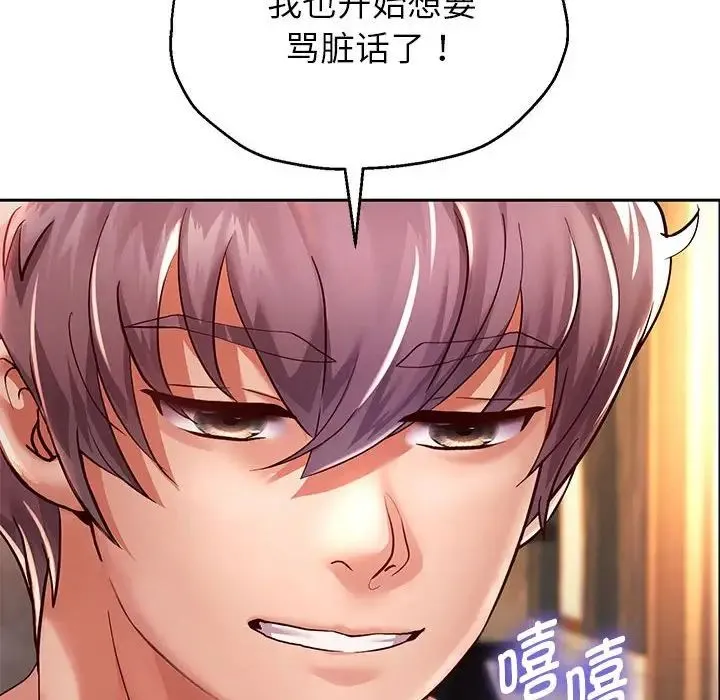重生之长枪无敌 - 第16話 - page 26
