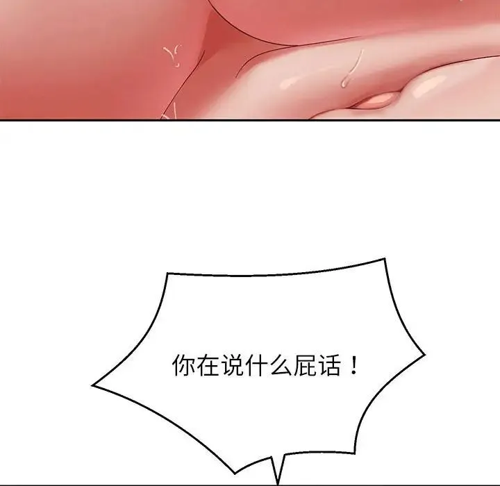 重生之长枪无敌 - 第16話 - page 30