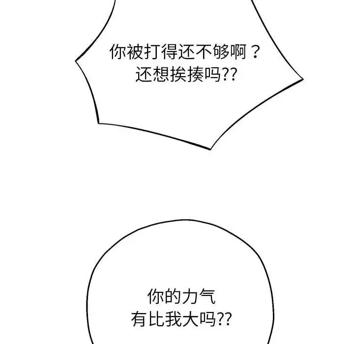 重生之长枪无敌 - 第16話 - page 32