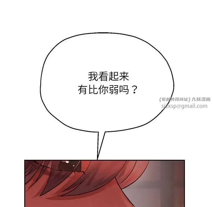 重生之长枪无敌 - 第16話 - page 35