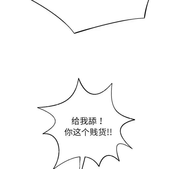 重生之长枪无敌 - 第16話 - page 40