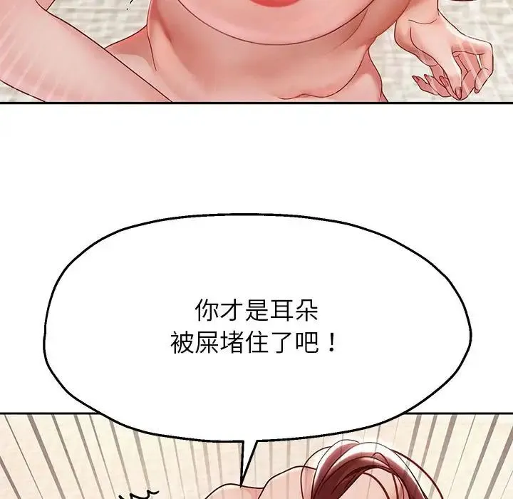 重生之长枪无敌 - 第16話 - page 44