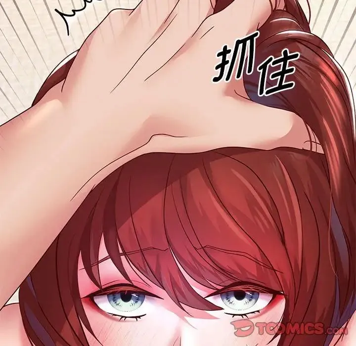 重生之长枪无敌 - 第16話 - page 45