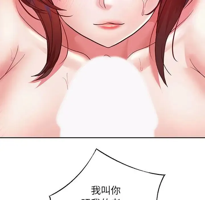 重生之长枪无敌 - 第16話 - page 46