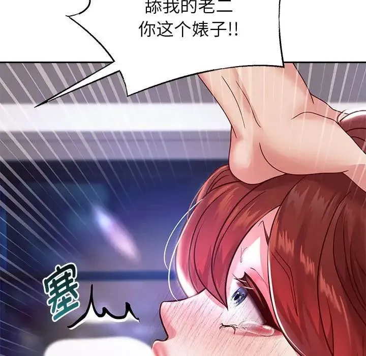 重生之长枪无敌 - 第16話 - page 47